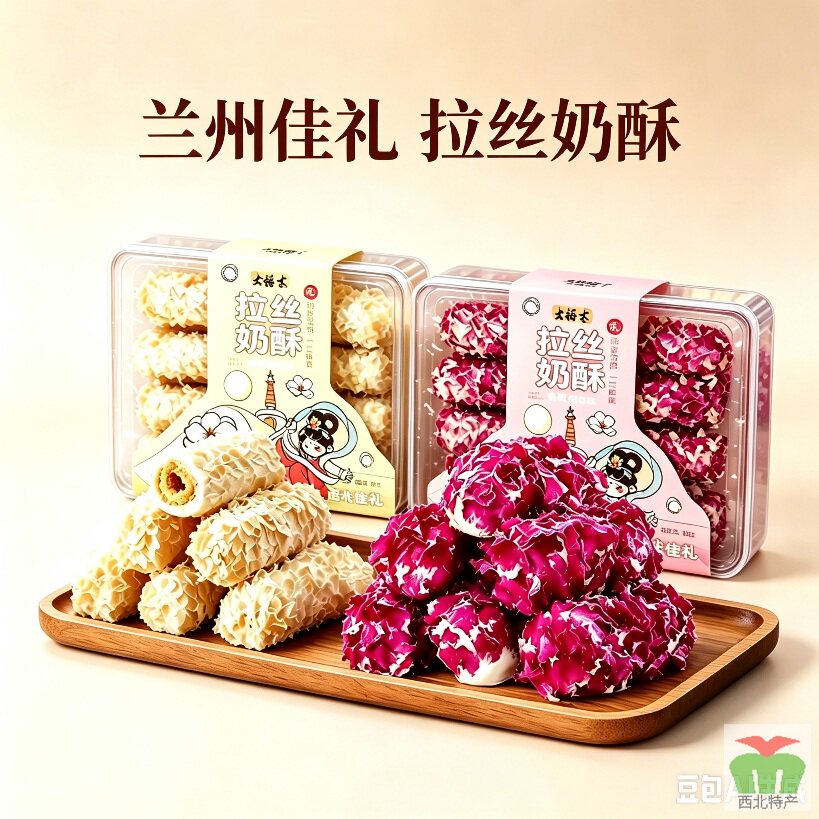 新品甘肃兰州特产大福太拉丝奶酥玫瑰味茉莉味冷加工糕点西北佳礼