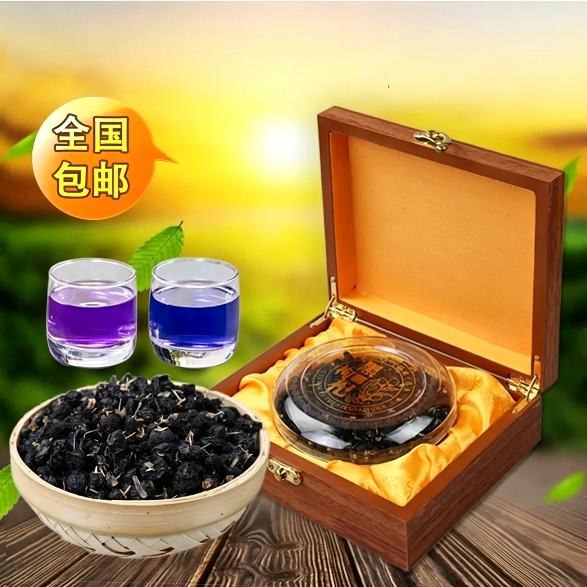 木质礼盒装野生黑枸杞精选大颗粒泡茶饮料青海特产送礼佳品 250克