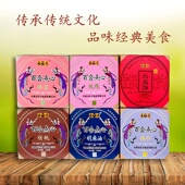 甘肃兰州特产大福太清油岷县酥皮百合点心水晶饼玫瑰椒盐五仁核桃