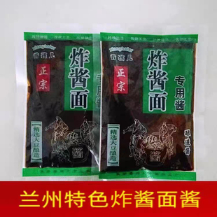 甘肃兰州永登县香孩儿正宗炸酱面专用酿造酱调味酱包180克5袋包邮