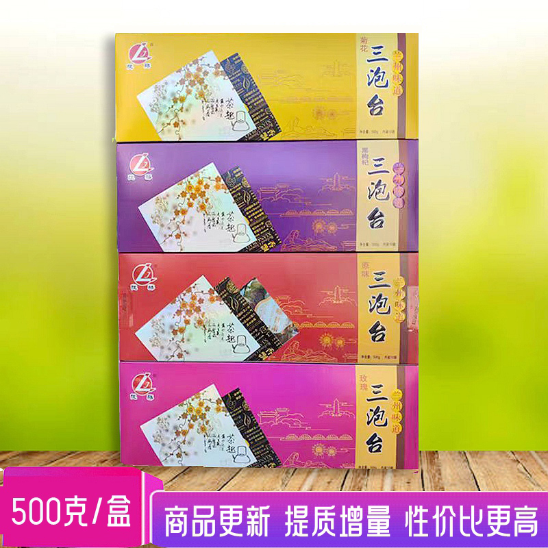 陇骄菊花好礼二盒包邮三泡台