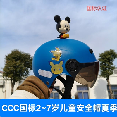 儿童头盔1-8岁通用安全四季通用