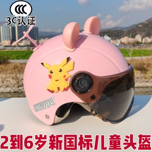 电动车骑行儿童头盔1到3岁夏季 幼儿安全帽2岁一6岁3c男女小童可爱