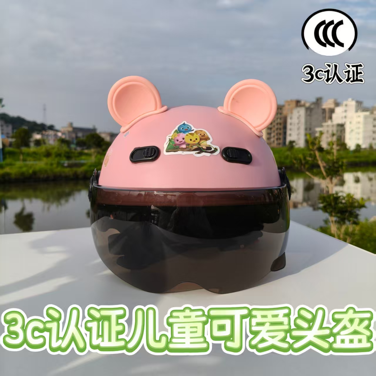 儿童头盔国标3C认证夏季防晒