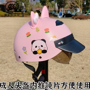 3C认证电动车头盔成人半盔卡通熊猫帽男女可爱型轻便盔安全帽