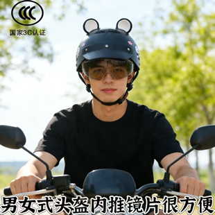 3C认证电动车头盔男女通用半盔可爱造型骑行安全帽鸭舌帽内推