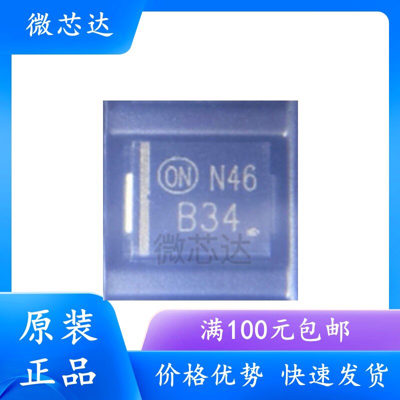 全新原装 sbrs8340t3g 丝印b34 封装smb 肖特基二极管整流器