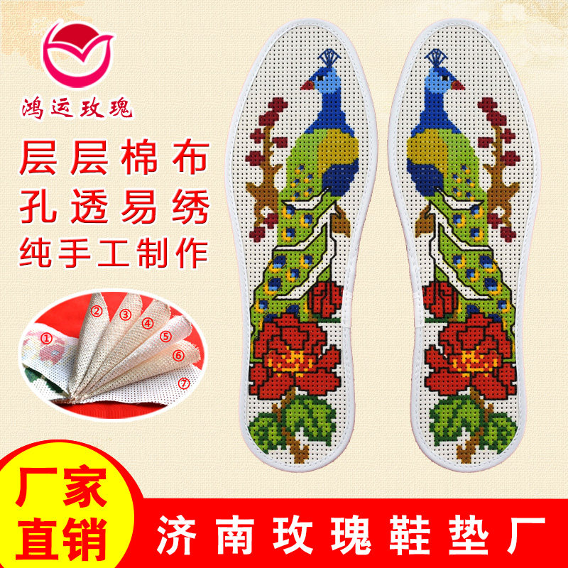 十字绣绣花鞋垫半成品精准印花纯棉手工针孔鞋垫牡丹孔雀163在类目 居家日用, 鞋用品, 鞋垫中 - 来自Buy2taobao.com提供专业的淘宝代购服务