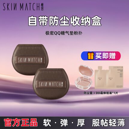 【DD霜同款】极密QQ糖气垫粉扑干湿两用服帖不吃粉美妆蛋化妆粉扑