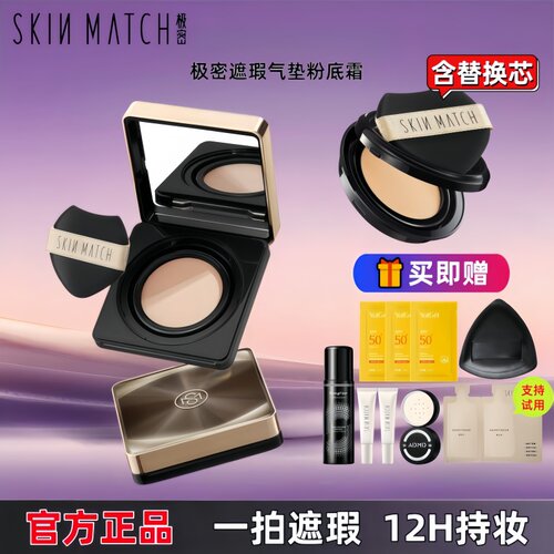 【瑕疵皮推荐】极密遮瑕气垫粉底霜持久服帖不脱妆粉底液官方正品