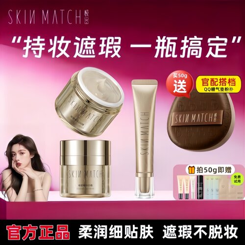 极密精华DD霜遮瑕粉底液官方正品