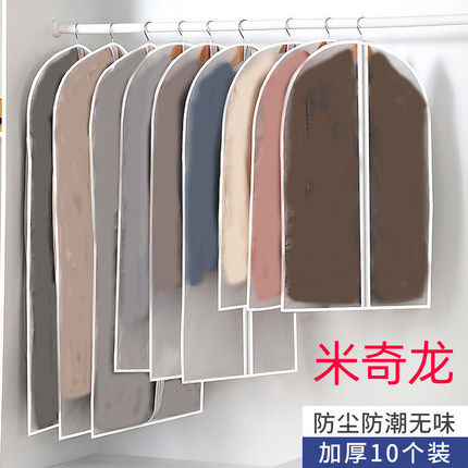 10个皮草衣服防尘罩衣柜全封闭防尘袋挂式