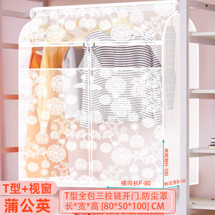 衣柜防尘罩适应晾衣杆衣服防尘全包大衣防尘袋家用挂式衣物西装套
