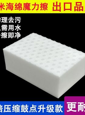 车用美容清洁神器纳米海绵魔力擦压缩去污百洁布洗碗厨房茶渍神器