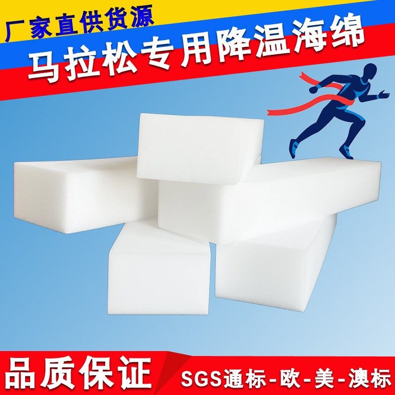 马拉松专用降温海绵吸水锁水高密度纳米柔软环保宝宝清洁跨境热销