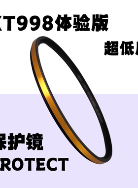 枭瞳XT998UV镜大光圈定焦超长焦镜头保护镜77mm82mm95mm105mm