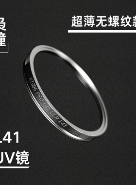 枭瞳L41UV镜27mm28mm30.5mm34mm39mm40.5mm43mm46mm49mm60mm