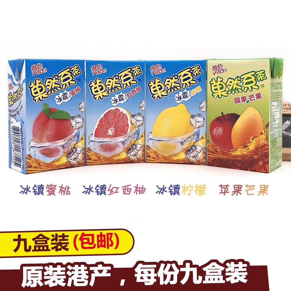 香港维他vita果然系茶冰镇蜜桃红西柚柠檬汁苹果芒果港版果汁9盒|ruв категории кофе/хлопья/напиток, напиток, чай пить - от Buy2taobao.com для оказания профессиональной услуги покупки агента Taobao
