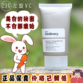 现货 The ordinary 大怪飞 23%VC维生素C悬液 2%透明质酸精华30ml