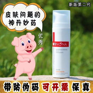 大怪飞/2代带防伪 薇诺娜舒缓保湿特护面霜乳液50g 补水维稳修复