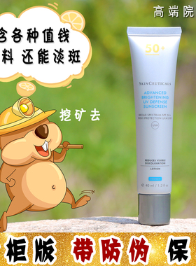 大怪飞/高端院线货 修丽可小银伞精华防晒霜乳40ml防晒美白SPF50+