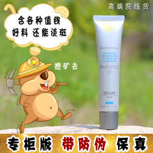 大怪飞/高端院线货 修丽可小银伞精华防晒霜乳40ml防晒美白SPF50+