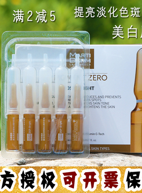 大怪飞授权强效型 MartiDerm dsp新活亮肤精华MD美白皇后安瓶30支