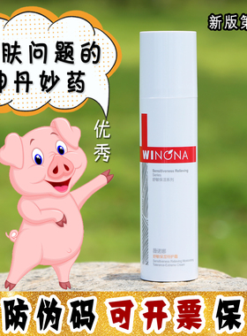 大怪飞/2代带防伪 薇诺娜舒缓保湿特护面霜乳液50g 补水维稳修复