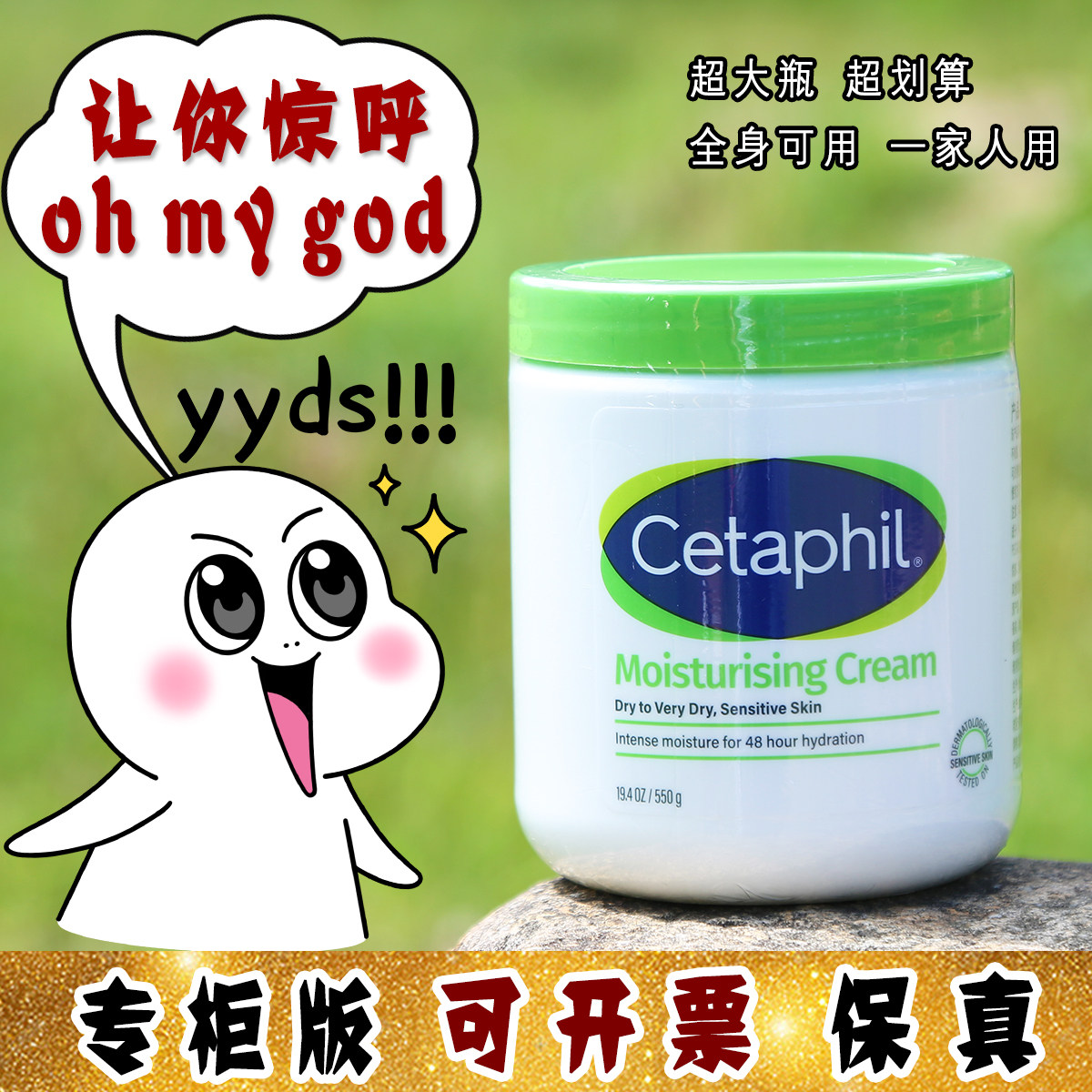 大怪飞/专柜550g大罐 丝塔芙大白罐保湿面霜润肤乳身体乳全家可用