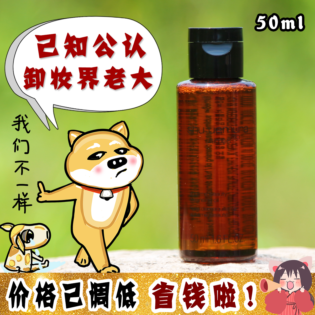 大怪飞/专柜 日本植村秀琥珀黄金卸妆油洁颜油 温和深层清洁50ml