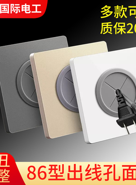 空白面板开关插座86型墙壁家用装饰暗盒白板带出线孔电视网络穿孔