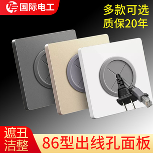 空白面板开关插座86型墙壁家用装 饰暗盒白板带出线孔电视网络穿孔