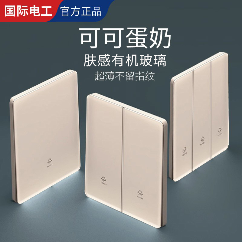 肤感暗装亚力克墙壁开关插座面板