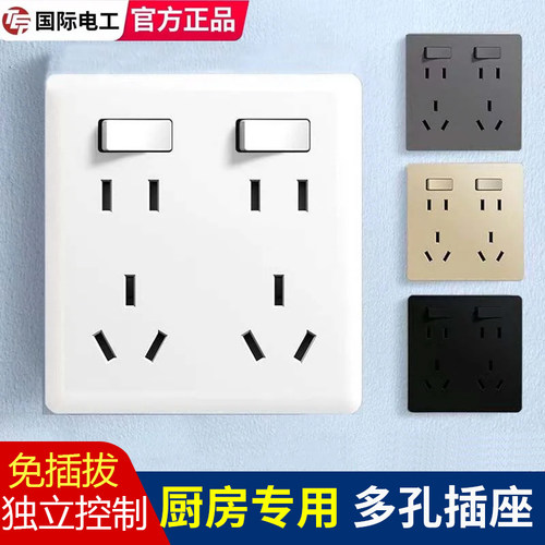 国际电工86型二开十孔多孔插座