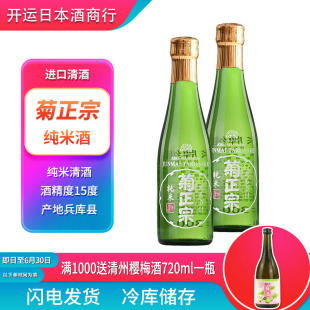 菊正宗清酒1.8L6瓶日本原装进口洋酒上选本酿造辛口发酵酒日本酒