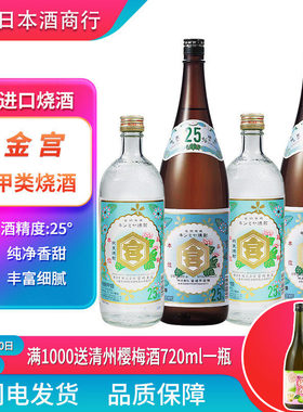 金宫烧酒1.8日本原装进口