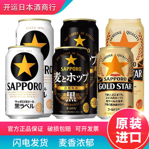 三宝乐聚会聚餐日本啤酒