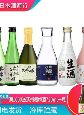 日本原装进口300ml白鹤低度清酒