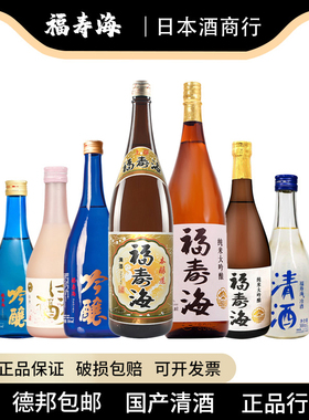 福寿海浊酒300ml日式冷酒米酒低度小瓶清酒纯米吟酿酒本酿造