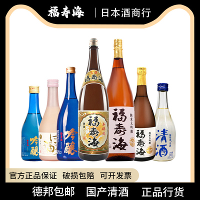 福寿海浊酒300ml日式清酒