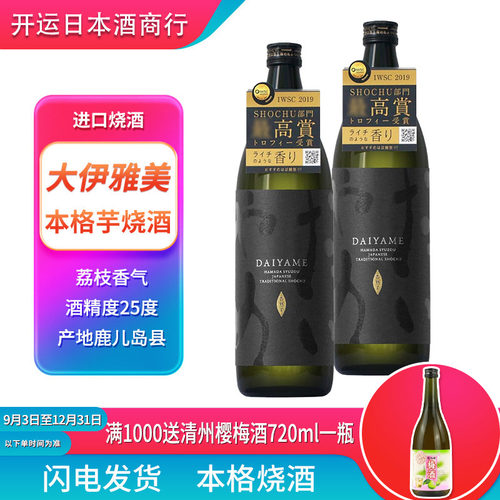 日本原装进口洋酒低度赏获900ml