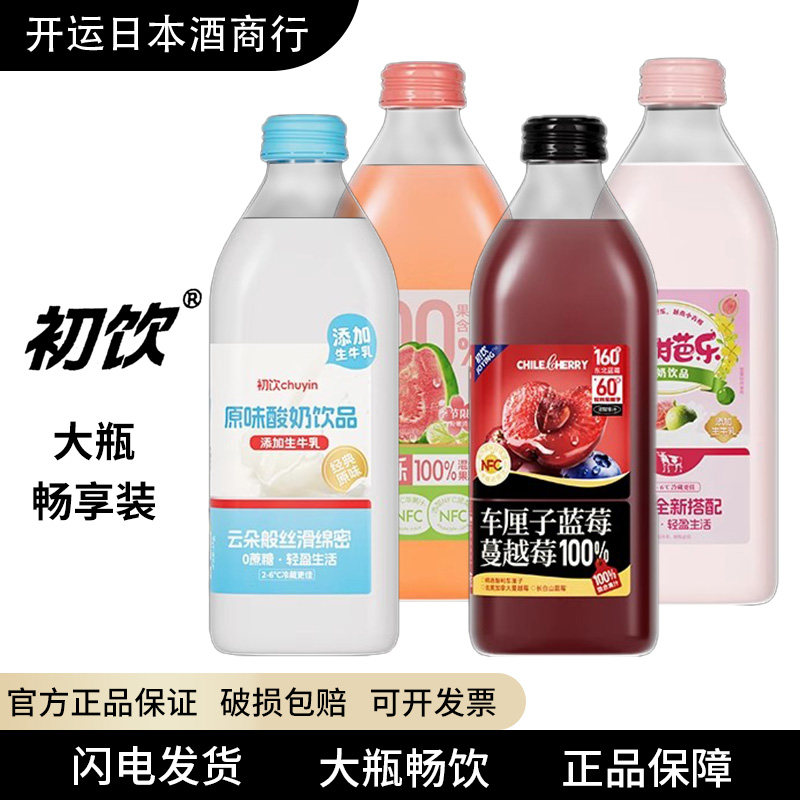 初饮NFC复合果汁饮料1kg车厘子蓝莓玻璃瓶装果味乳味饮品