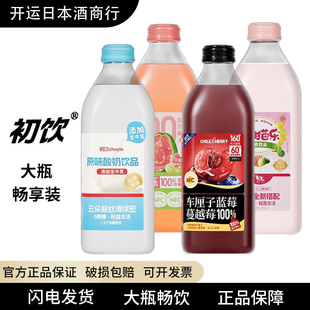 初饮NFC复合果汁饮料1kg车厘子蓝莓玻璃瓶装果味乳味饮品