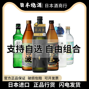 日本进口烧酒组合大伊雅美白晴白波雾岛镜月金宫