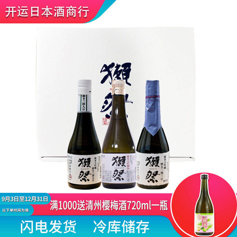 礼盒装#獭祭45 39 23二割三分清酒小瓶组合180ml瓶濑祭日本清酒图片