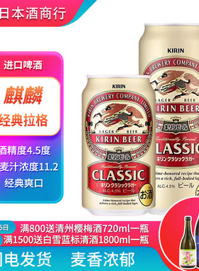 【9月新日期】札幌拉格赤星啤酒日本进口SAPPORO泡充盈350/500ml