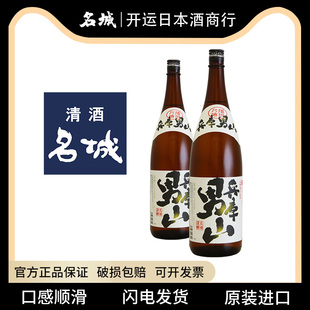 兵库男山名城酒造日本进口清酒日式低度米酒原装正品行货手续齐全