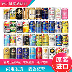 日本进口麒麟朝日三得利札幌万志三宝乐热门啤酒混拼组合啤酒蛋糕
