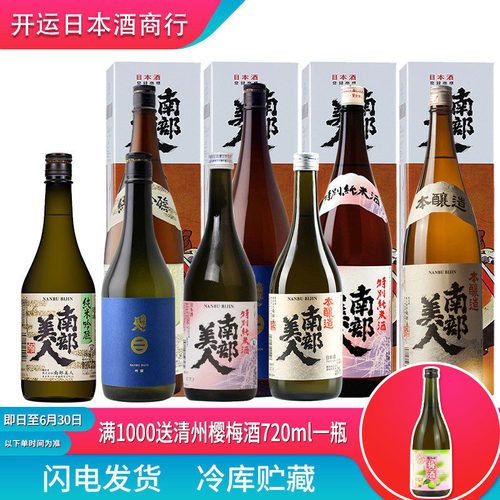 南部美人清酒纯米吟酿口感柔和