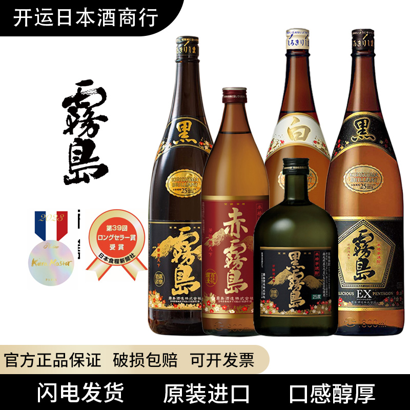 【泡梅子酒】黑雾岛1.8L日式烧酒雾岛本格芋烧酎酒日本甘薯地瓜烧